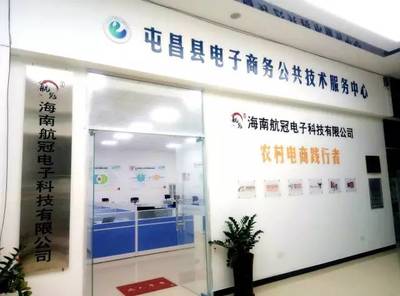 屯昌烏坡鎮電商扶貧啟蒙培訓班首站開講 電子商務技術服務助力鄉村振興