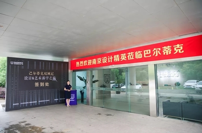 巴爾蒂克雙城記 | 南京-蘇州 設(shè)計(jì)&藝術(shù)游學(xué)之旅 一窗一門，看見江南美學(xué)